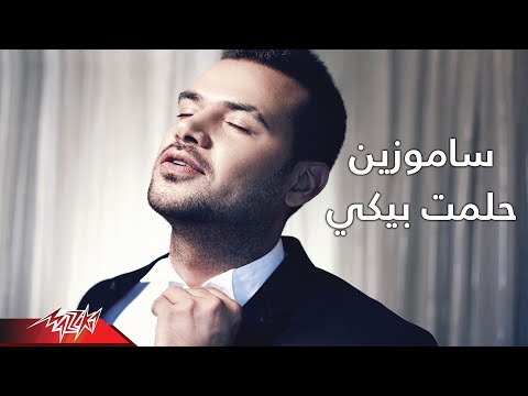 Helemt Beeky Photo Samo Zaen حلمت بيكى صور سامو زين