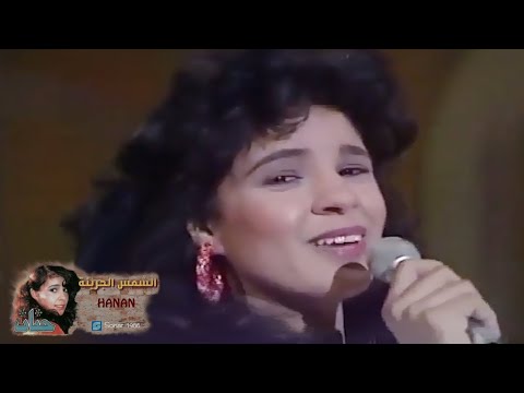 Hanan El Shams El Garea Video Clip حنان الشمس الجريئة فيديو كليب Hanan El Shams El Garea Video Clip حنان الشمس الجريئة فيديو كليب