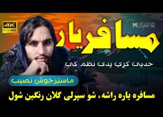 Musafira Yara Rasha New Musafarai Nazam 2023 By Khosh Nasib Janan