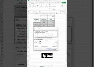 ایجاد باکس جستجو در اکسل