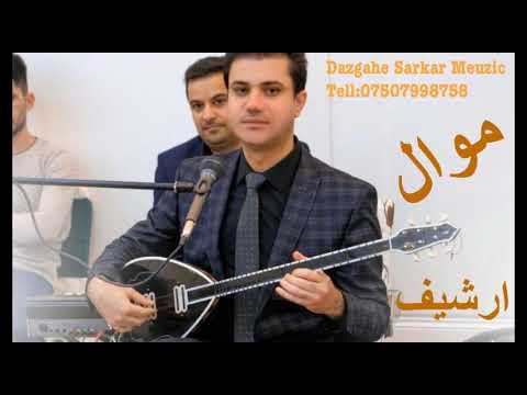 Sarbast Maltayi Mawal سربست مالتاى موال