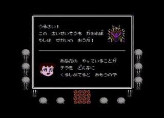  ファミコン ドラえもん ギガゾンビの逆襲4 古代編 エンディング