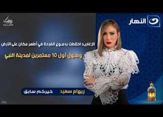  الزغاريد اختلطت بدموع الفرحة في أطهر مكان على الأرض وصول أول 10 معتمرين لمدينة النبي ﷺ