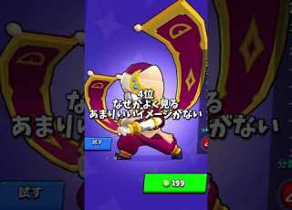 エドガーのスキン偏見ランキング 悪魔スキンは Brawlstars ブロスタ ランキング ちいch ゲーム