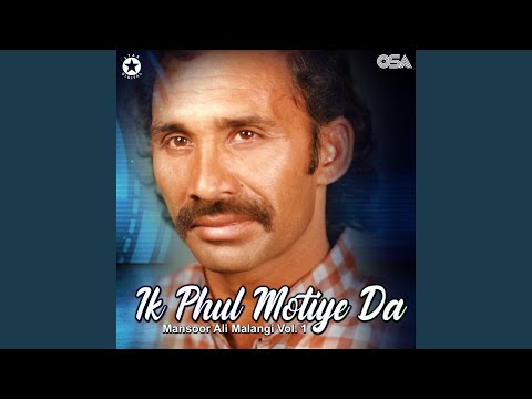 Ik Phul Motiye Da Maar Ke Jaga Sohniye