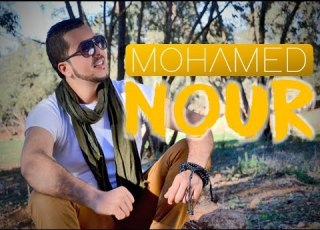 MOHAMED NOUR محمد نور ANACHID 100 DOUF Loukmane Abouacem Clip Officiel HD 2016