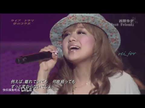 LIVE 西野カナ Best Friend Dear