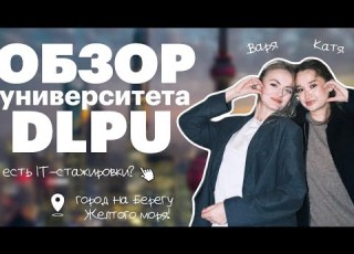  Даляньский политехнический университет DLPU Обзор Red Planet