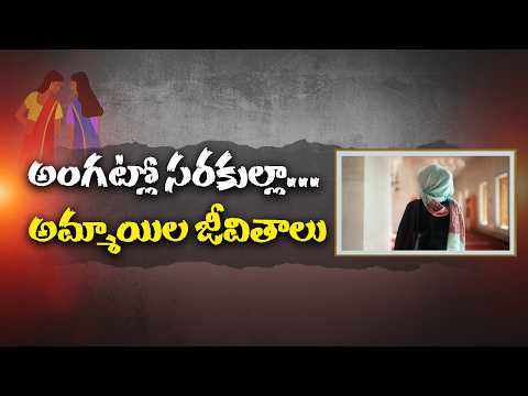 Innocent Girls Trapped By Fraudsters How Girls Are Being Targeted By Fraud Gangs Neralu Ghoralu