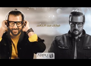  Kareem Abouzeid Fokak Mn Elnas كريم ابو زيد فكك من الناس