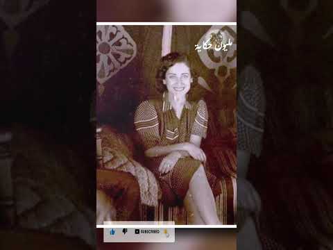 أسمهان و إدمان الخمر Shorts