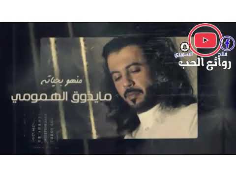 حالات واتس اب ابو حنظله لاباس يا صدري من الضيق لاباس حصري وجديد