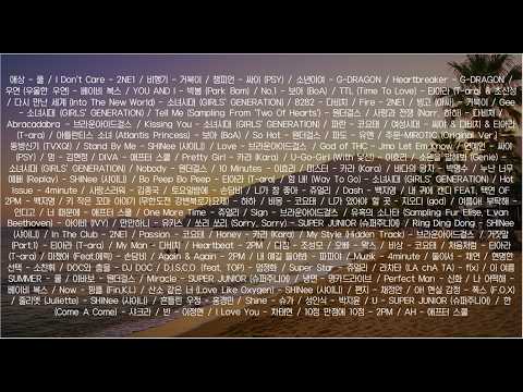 2000년 감성의 댄스곡 모음집 가사 노래방 고음질 매장 𝙋𝙇𝘼𝙔𝙇𝙄𝙎𝙏 노동요