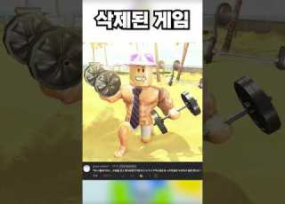 사라진 로블록스 속 추억 TOP 7