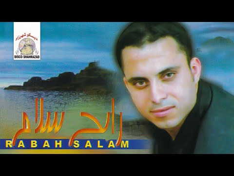 Thaajbayi Tétouan Rabah Salam Official Audio