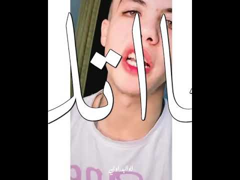 حالات واتس حزينه حمو ايهاب