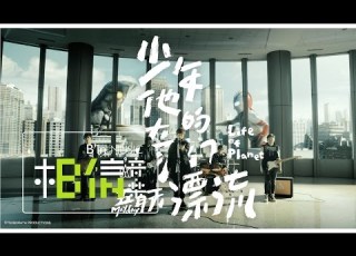  Mayday Life Of Planet Official Music Video