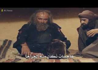 شعر حزين جدا مع موسيقى حزينة جدا زير سالم على اخيه كليب على من لذيه صديق او اخ حزين