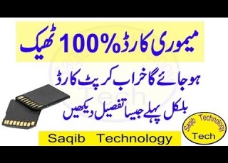  How To Repair Memory Card 100 Gurrenty Memory Card Repair Kerne Ka Tarika Hindi Urdu