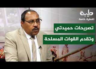 تصريحات المتمرد حميدتي وتقدم الجيش في كردفان تغطية خاصة لتمرد حميدتي لليوم 1178
