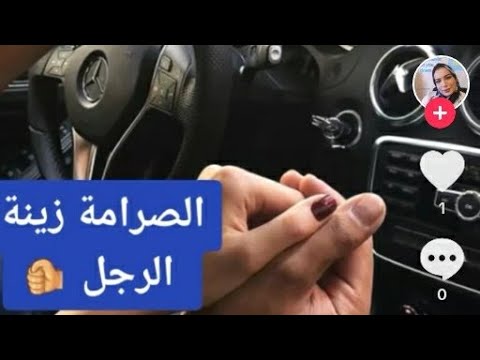 الصرامة زينة الرجل
