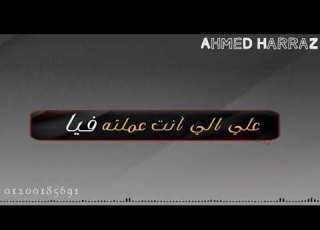 عبدالفتاح الجريني أشوف فيك يوم حالة واتس