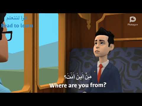 اللغة العربية للناطقين بغيرها التحية والتعارف اللغة العربية للناطقين بغيرها التحية والتعارف