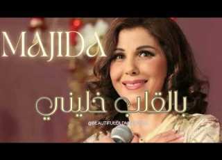 بالقلب خليني ماجدة الرومي Majeda Al Roumi Belqalb Khalini HD
