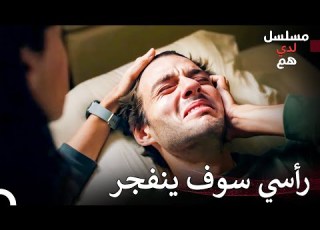  الشاب المريض دخل في أزمة شاهد لدي هم