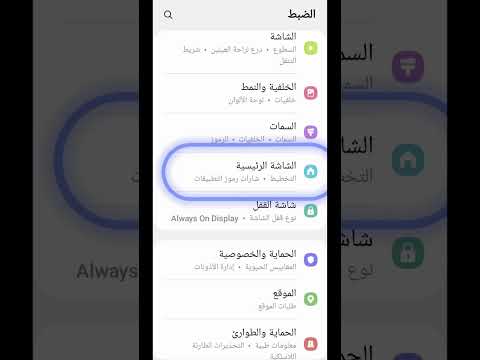اذا ودك تخفي اي تطبيق من ضمن التطبيقات