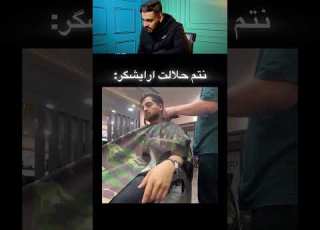 سعی کن نخندی 544 سعی کن نخندی فان خنده