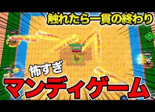  ブロスタ 鬼畜 無数のマンディのウルトを避けるのが無理ゲーすぎるwww やぴマップ