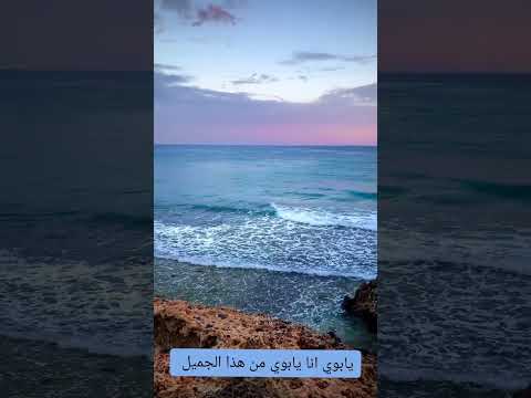 يابوي انا يابوي من هذا الجميل ابو بكر سالم يابوي انا يابوي من هذا الجميل ابو بكر سالم