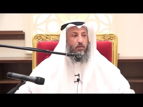 عقوبة قتل المؤمن عمدا الشيخ د عثمان الخميس