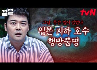 소름 실화 여름밤에 보기 좋은 기묘한 이야기 프리한19