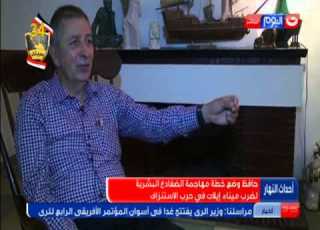 تفاصيل اغراق المدمرتين بيت شيفع وبات يام لاتزال محفورة في ذاكرة خالد عيد تحرير سيناء