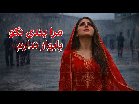 Afghan Song Arrived Dan Gate Commander Remix 2026 Afghan Folk Song 4K