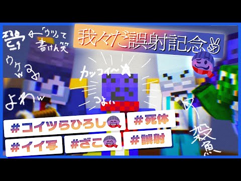 We Re All Dead So Let S Take A Commemorative Photo In Front Of The Grave Lol Minecraft Ao On