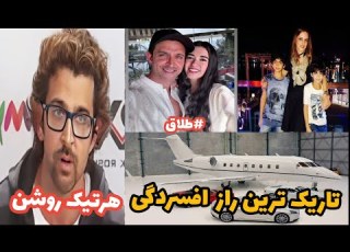 رازهای پشت پرده تاریک هرتیک روشن بهترین رقاص بالیوود و سینمای هند