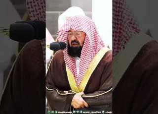 تأثر وبكاء الشيخ عبدالرحمن السديس تلاوة يدمع لها الاعين