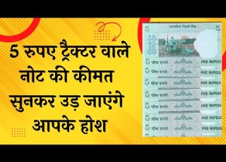 5 Rupees Tractor Note D Subbarao Signature Set Shorts CurrencyKnowledge