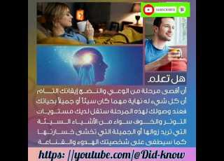 هل تعلم أقصى مرحلة من الوعي والنضج وعي هل تعلم