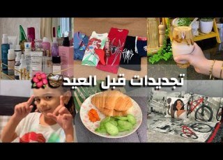 باركولي لولولولولي تجديدات قبل العيد في غرفة النوم اخيرا هنجد السرير حلم من احلامي بيتحقق