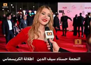 اطلالة حسناء سيف الدين في راس السنة و اغنية ابن مصر حسناء سيف الدين