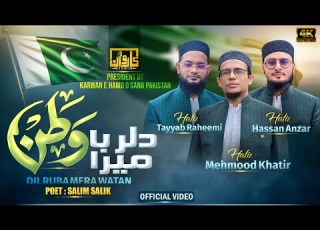 New Mili Naghma 2025 Dilruba Mera Watan Karwan Nasheed 14 August Song