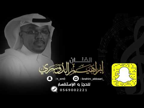الفنان ابراهيم الدوسري بحر الهوى بدون موسيقى الفنان ابراهيم الدوسري بحر الهوى بدون موسيقى
