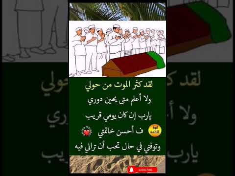 كلمات معبرة عن الموت Shorts