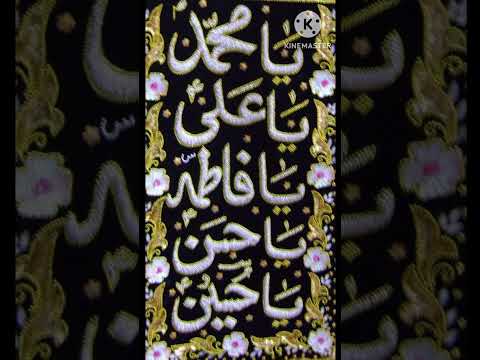 Ya Muhammad Ya Ali Ya Fatima Ya Hassan Ya Hussain Shorts Viralvideo Please Subscribe Like Share