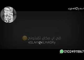 ايوه أنا التلفان أنا الخربان