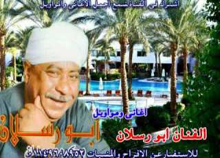  الفنان ابو رسلان القصب القصب